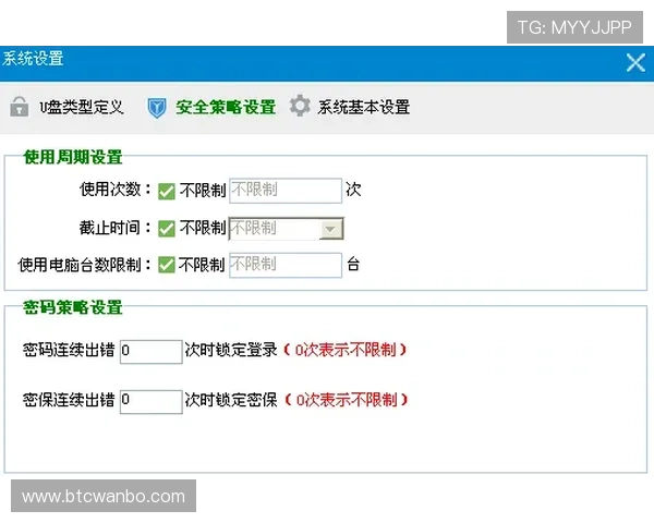 万博man体育官方网址平台安全保障措施与用户隐私保护策略